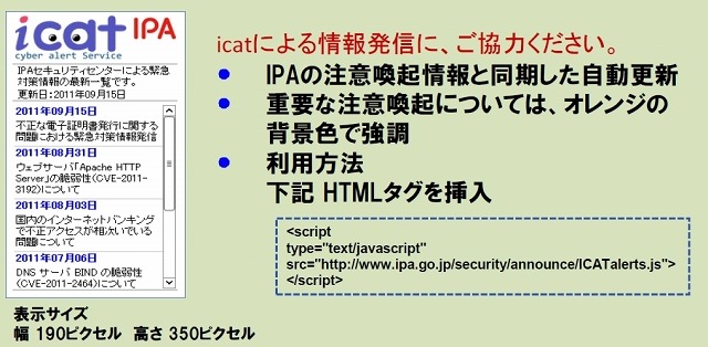 「icat」機能概要