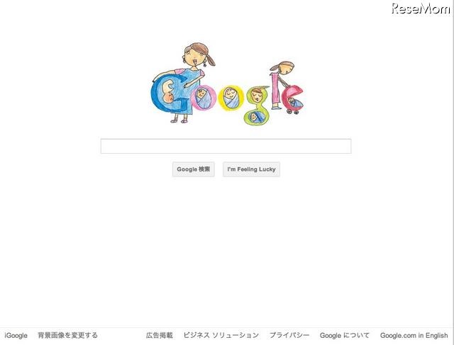 Googleホームページ