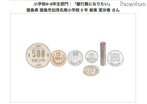 小学4〜6年生部門最優秀賞