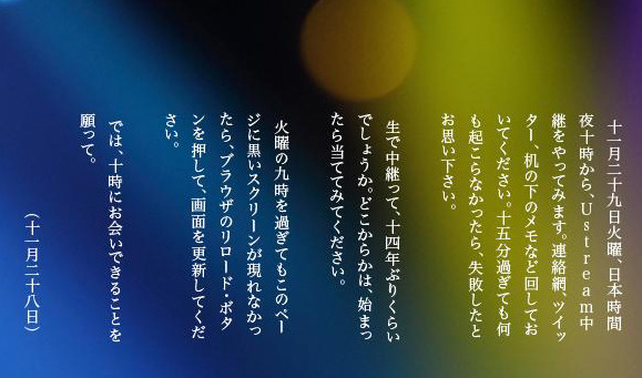小沢健二オフィシャルホームページ