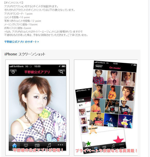 App Store
