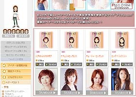 Cafestaと美容サイトがコラボ〜アバターをカリスマ美容師がメイクアップ