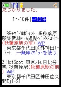 　さて。編集長と編集A氏の企みにより秋葉原に飛ばされた私ですが、ちゃっかり交換条件として「VAIO type U」をデスクより強奪してまいりました。この、ミニチュアを触ってるかのようなときめきと興奮。物欲あふれる編集部でよかった！！