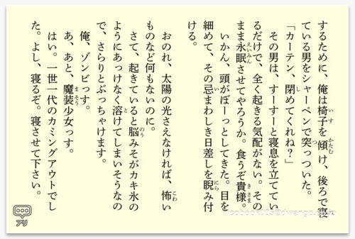「ニコニコ静画（電子書籍）」の本文表示画面サンプル