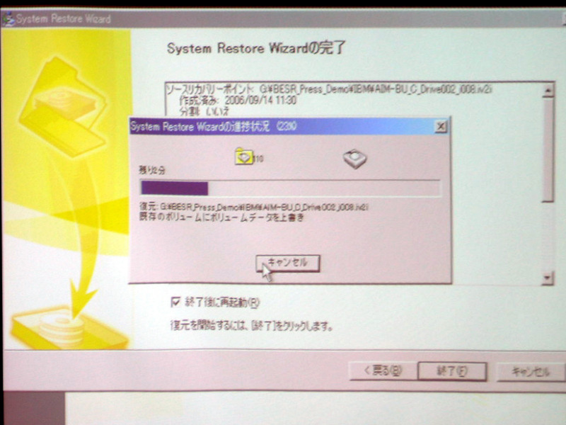 　シマンテックは9月14日、先ごろ発表された「Symantec Backup Exec System Recovery」（以下BESR）の製品説明会を開催した。BESRは、旧製品の機能を引き継ぎながら、より機能を強化したディスクベースのシステムリカバリーソリューションだ。