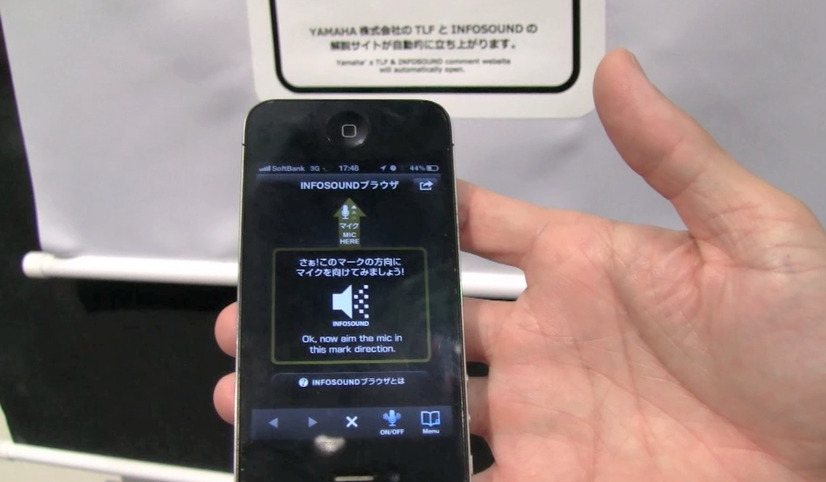 専用アプリでスマートフォンのマイクで音を拾わせるとデータが伝送されて、URLを開く。向こう側に見えるのはTLFスピーカー