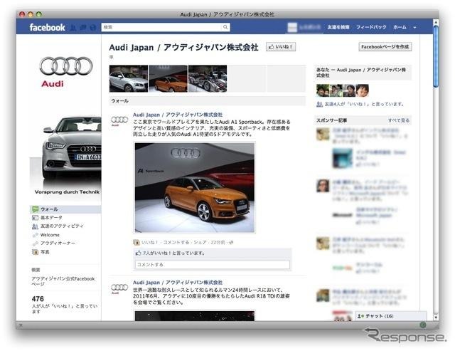 アウディジャパン、公式Facebookを開設 