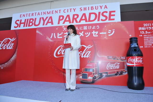 コカ・コーラ ハピネスメッセージイベント