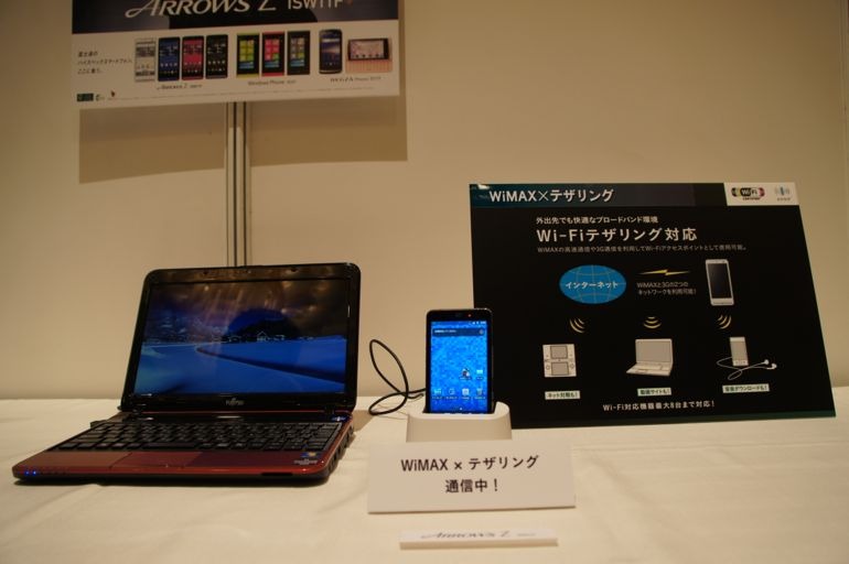 WiMAX・テザリング実演