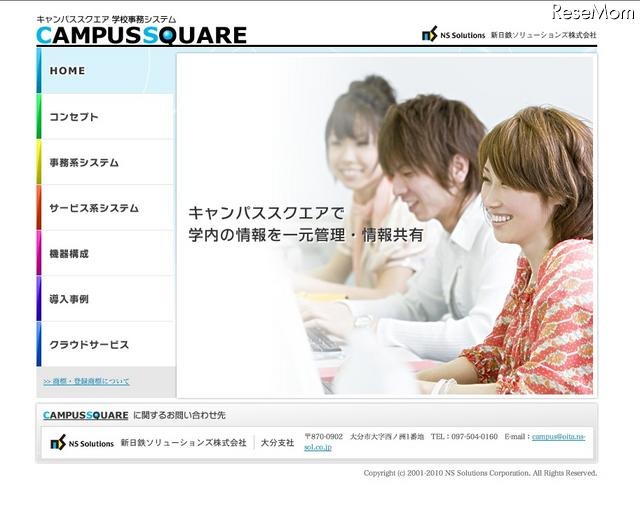 CampusSquare