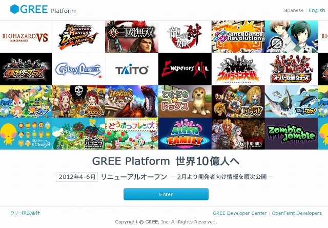 「GREE Platform」サイト