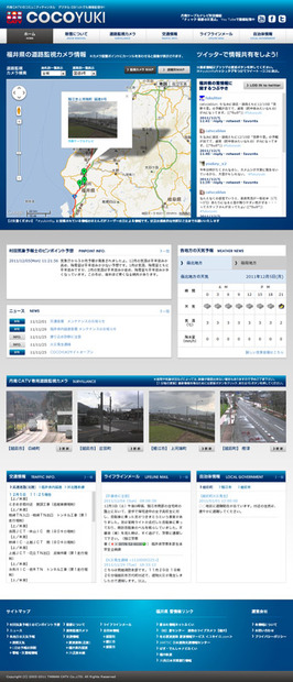 降雪期情報サイト COCOYUKI（ココユキ）PC版
