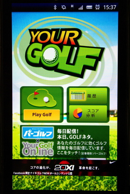 「YourGolf」Android版