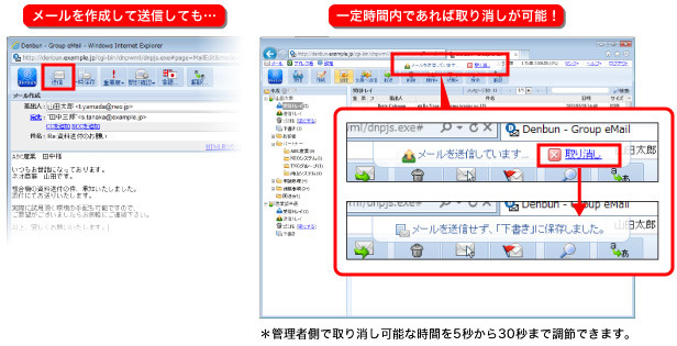 「Denbun POP版」使用イメージ