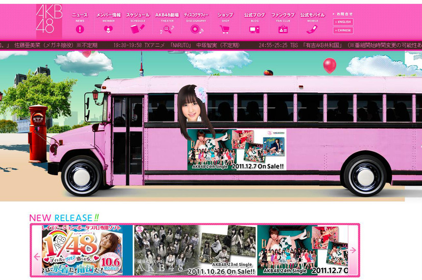 AKB48オフィシャルサイト