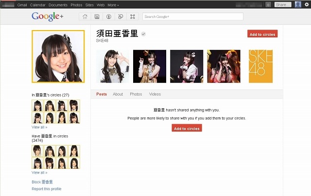 各メンバーのプロフィールページに「Add to Circle」ボタンが用意されている