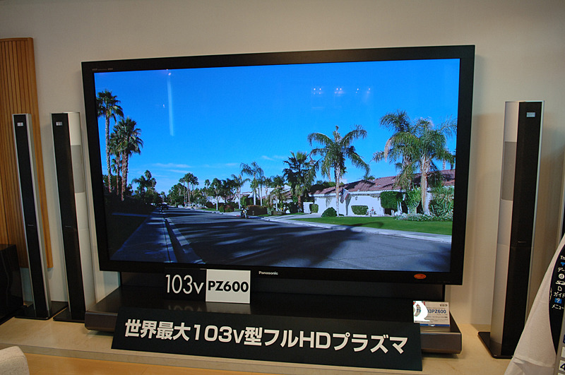 世界最大サイズの103型プラズマテレビ「TH-103PZ600」