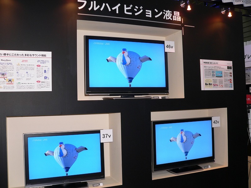 フルHD液晶テレビ