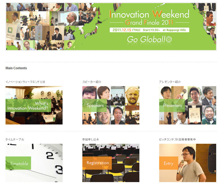 「Innovation Weekend Grand Finale 2011」