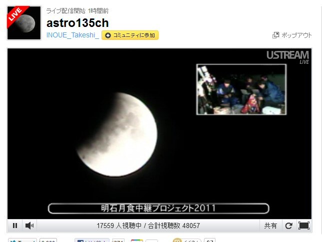 Ustream中継（兵庫県明石市から）