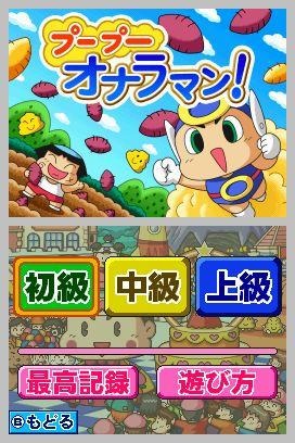 桃太郎電鉄20周年 桃太郎電鉄20周年