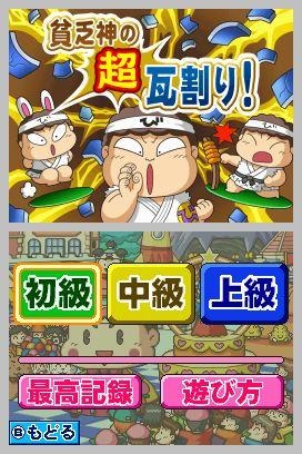桃太郎電鉄20周年 桃太郎電鉄20周年
