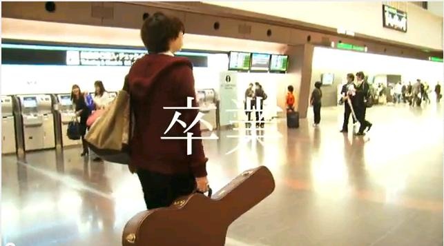 ビデオクリップは羽田から出発の映像から始まる