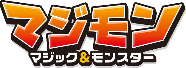 マジモン  