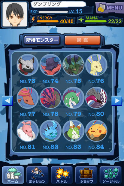 マジモン  