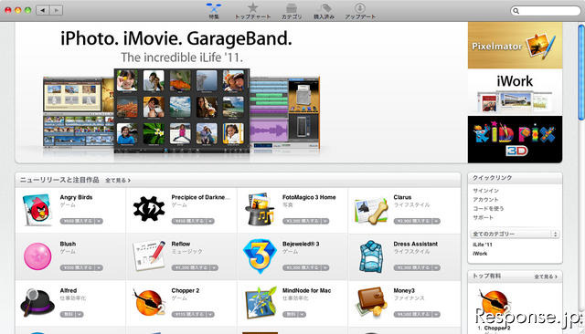 Mac App Store