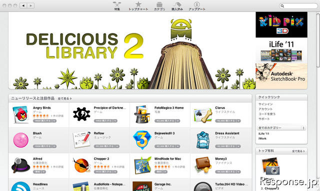 Mac App Store
