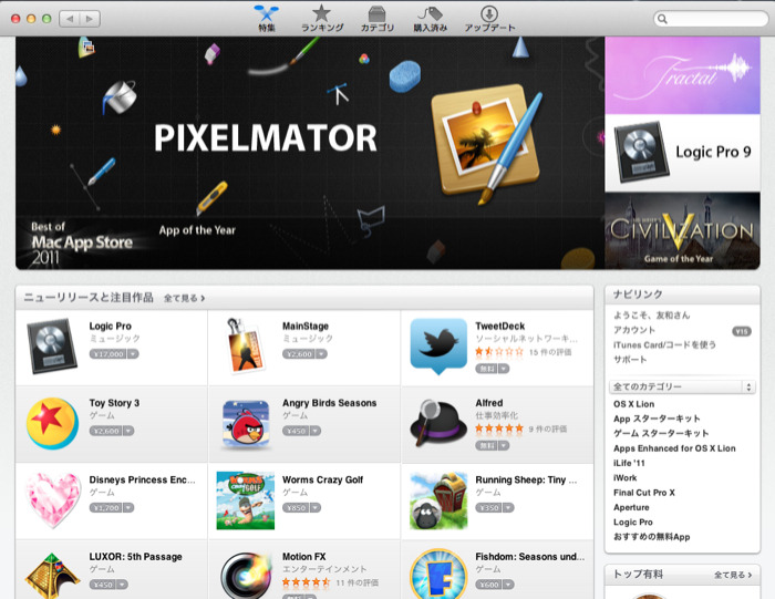 Mac App Store