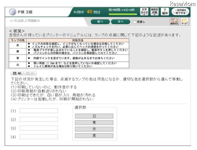 NEW-P検