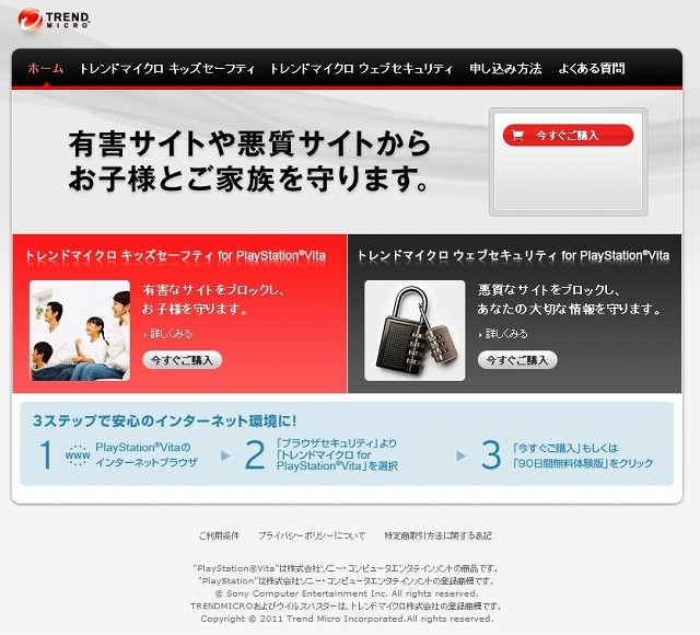 サービス申し込みページ