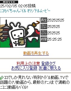 「ニコニコ動画モバイル」Watchページ