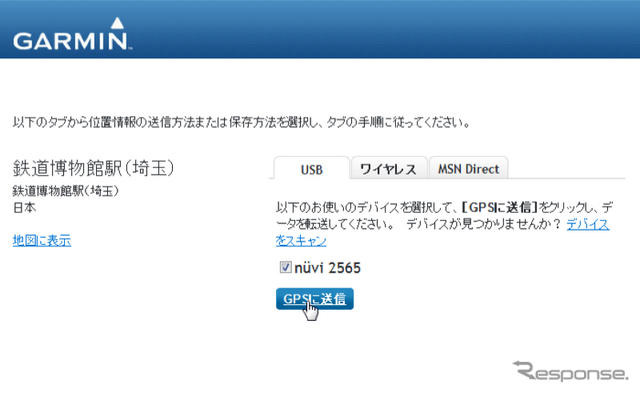 Googleマップで目的地を送信するとこのような画面になるので「GPSに送信」をクリック。これでPND本体の「お気に入り」に目的地の位置情報が転送される。