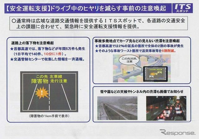 渋滞や事故発生、障害物など、ドライブ中の日やりを低減させる安全運転支援も大きな特徴