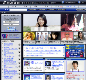 　レーベルゲートは26日、従来から提供していたWindows Media方式による音楽配信サービスの名称を「mora win（モーラウィン）」に変更した。またサイトの画面仕様をmora（モーラ）と統一した。