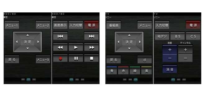 Androidスマートフォンに表示されるリモコン操作画面のイメージ（左：レコーダー/右：テレビ）