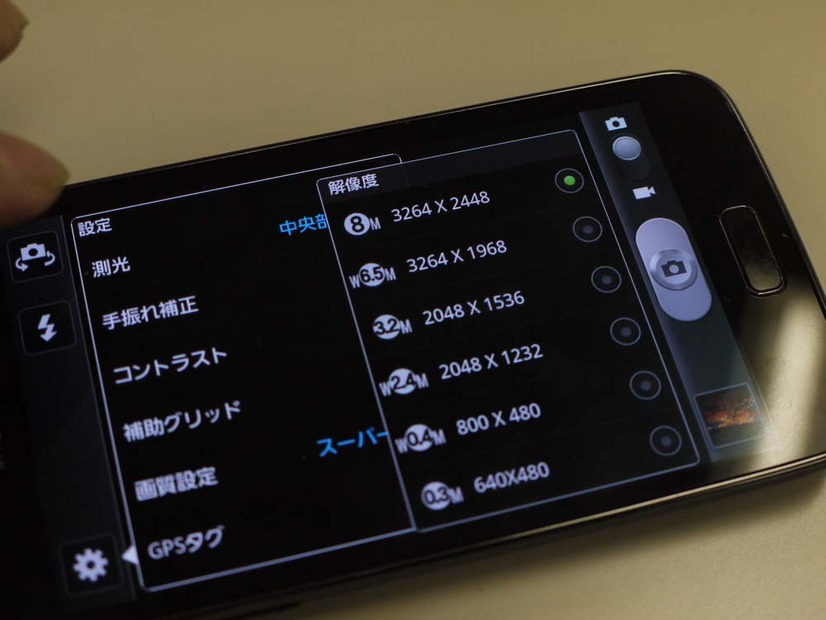 GALAXY S II LTE SC-03D　解像度