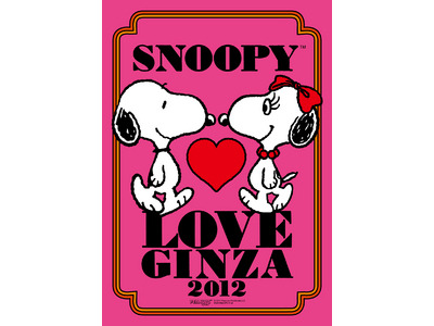 「SNOOPY LOVE GINZA 2012」ロゴ画像