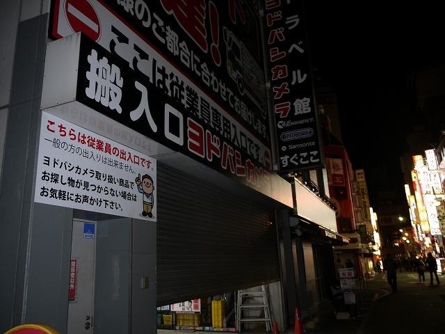 PlayStation Vita発売前夜、新宿の様子をレポート ― Wi-Fiモデル販売なしの店舗も  