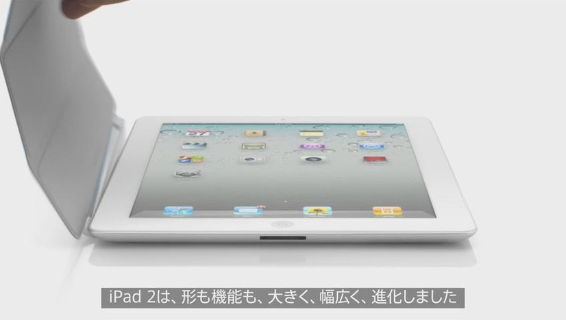 現行モデルのiPad 2