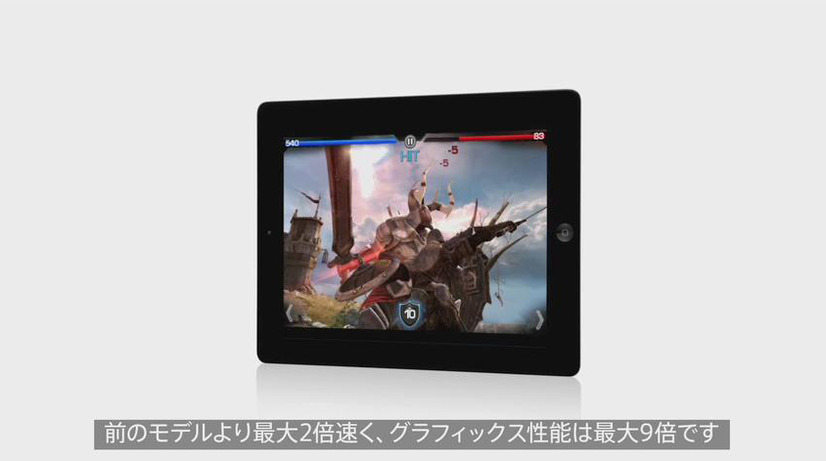 現行モデルのiPad 2