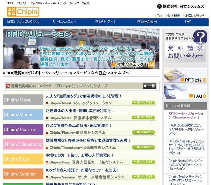 Chipin／Fixture-Lite