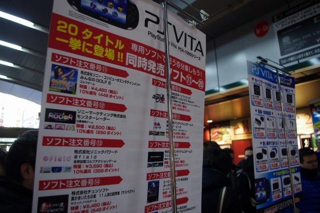 PSVita発売日、ヨドバシアキバは300人を超える行列発生 ― SCEハウス社長・平井会長も登場  