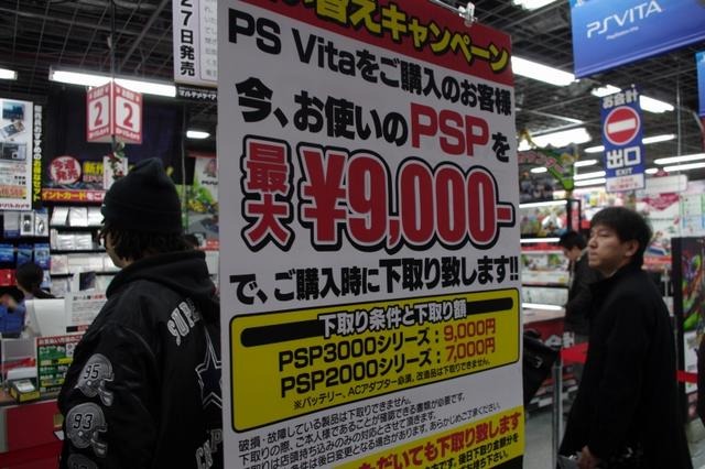 PSVita発売日、ヨドバシアキバは300人を超える行列発生 ― SCEハウス社長・平井会長も登場  