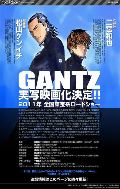 映画化もされた「GANTZ」