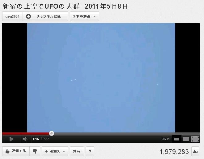 ちょっと見づらいが、5位に入ったUFOらしきものが飛んでいる動画