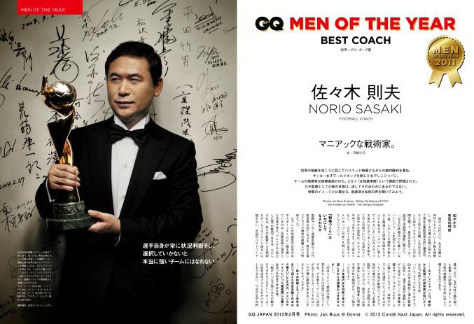 GQ JAPAN 2012年2月号